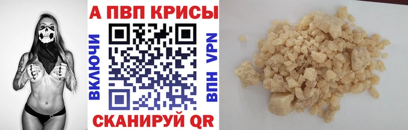 Альфа ПВП крисы CK  Старый Оскол 
