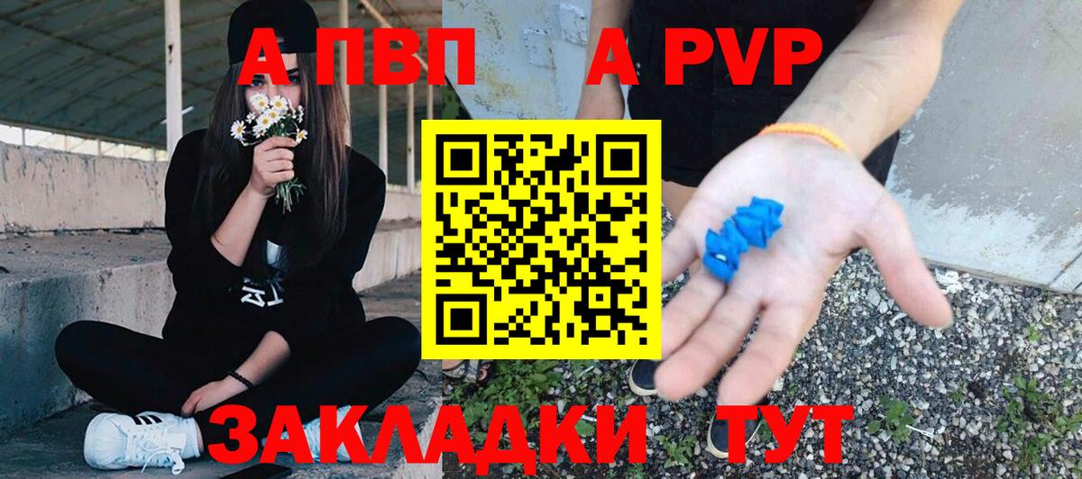 где купить   Alfa_PVP СК КРИС  Старый Оскол  Вход с VPN  APVP СК КРИС 
