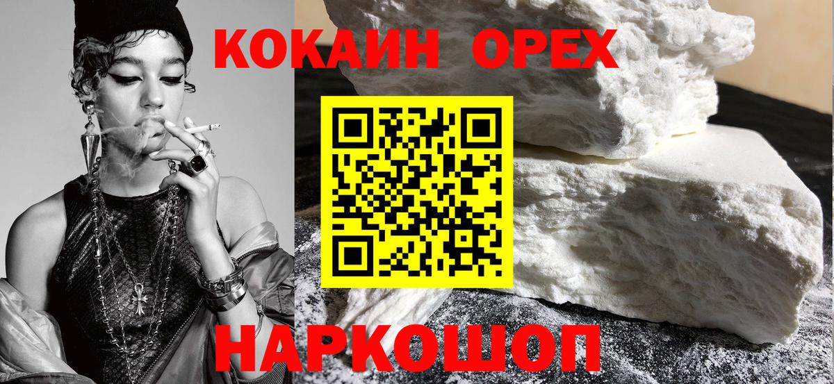 Кокаин Колумбийский Старый Оскол