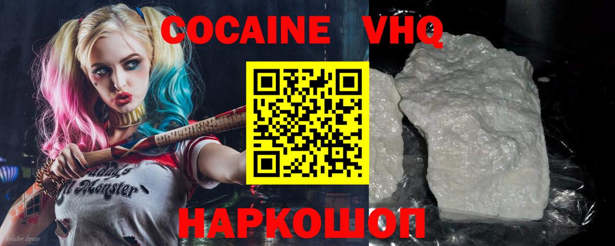 КОКАИН Перу  Вход с VPN  Старый Оскол 