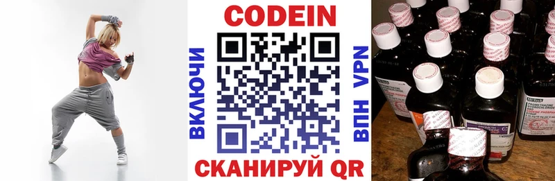 Кодеин Purple Drank  Старый Оскол 