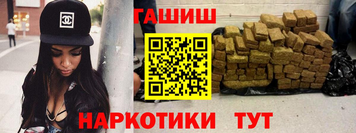 Старый Оскол  ГАШ 40% ТГК  ГАШ AMNESIA HAZE  Вход с VPN 