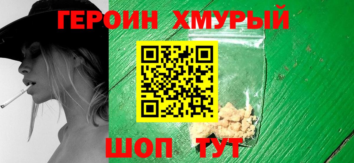 Старый Оскол  ГЕРОИН Афган  Вход с VPN 