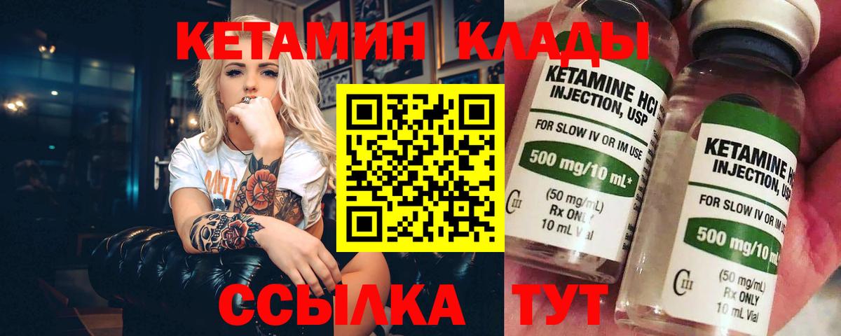 Кетамин VHQ  Кетамин VHQ  Старый Оскол  Вход с VPN 
