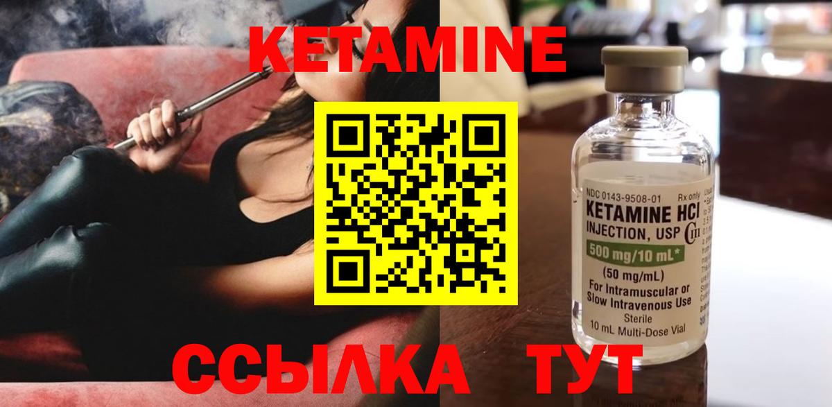 КЕТАМИН ketamine Старый Оскол