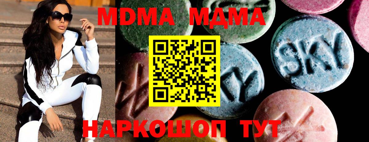 Старый Оскол  MDMA Molly  Вход с VPN  МДМА Molly 