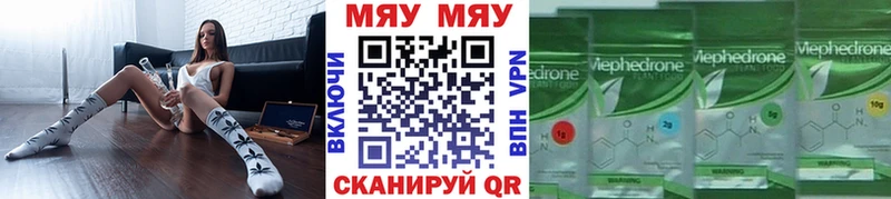 МЯУ-МЯУ 4 MMC  Старый Оскол 