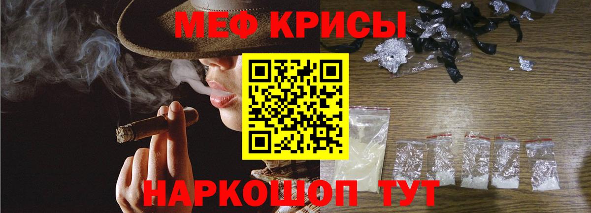 МЯУ-МЯУ mephedrone  Вход с VPN  Меф  Мефедрон 4 MMC  Старый Оскол  МЯУ-МЯУ 