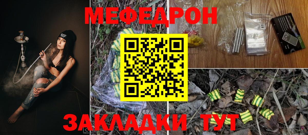 МЕФ кристаллы Старый Оскол