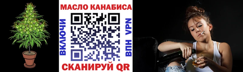 ТГК THC oil купить сайты Старый Оскол