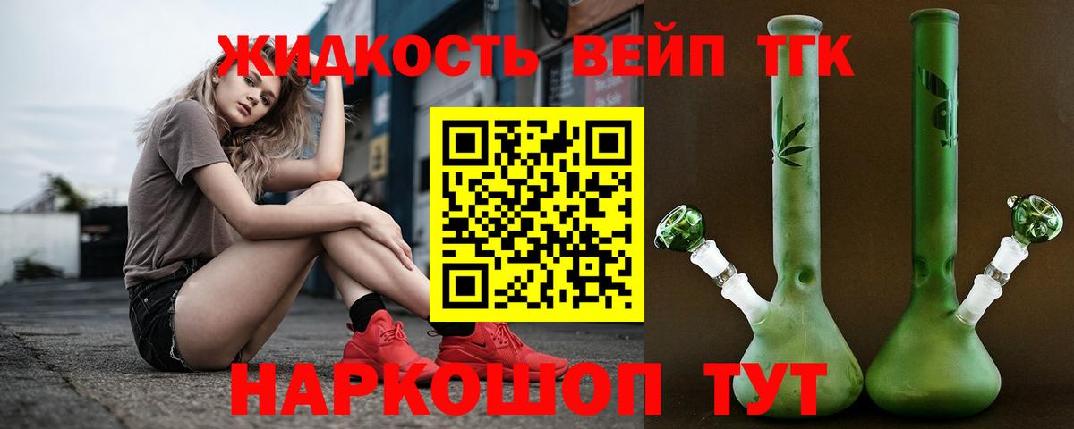 Дистиллят ТГК Wax  Вход с VPN  Старый Оскол 