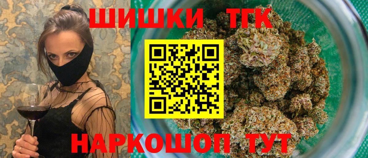 Канабис OG Kush  Вход с VPN  Канабис White Widow  Старый Оскол 